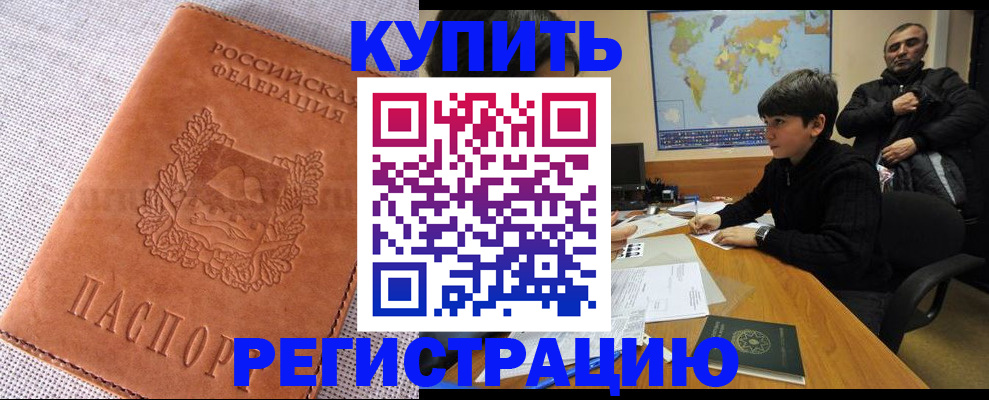 прописка от собственника в Гагарине