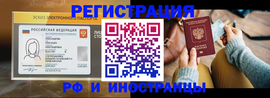 прописка для кредита в Гагарине