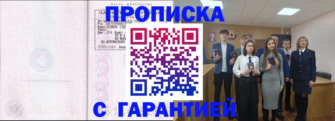 регистрация в Гагарине