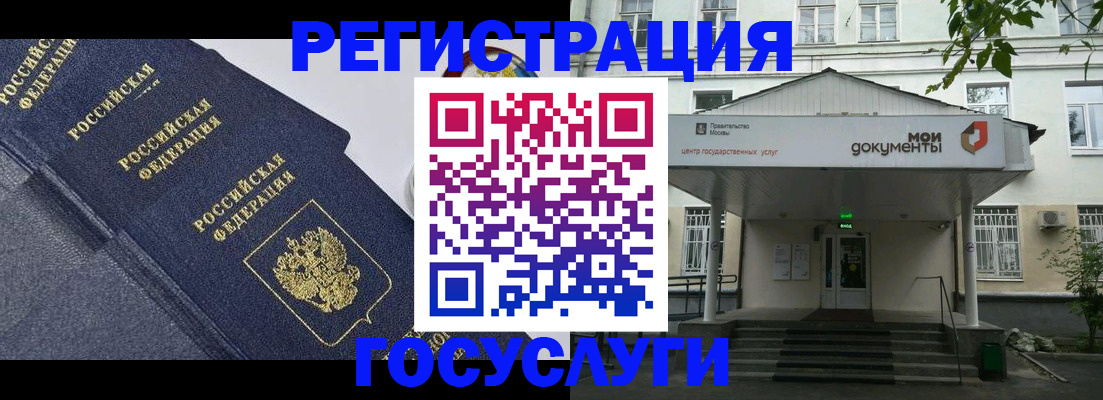 временная прописка в Гагарине