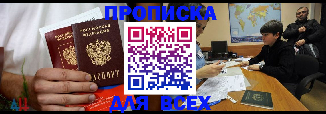 прописка для кредита в Гагарине